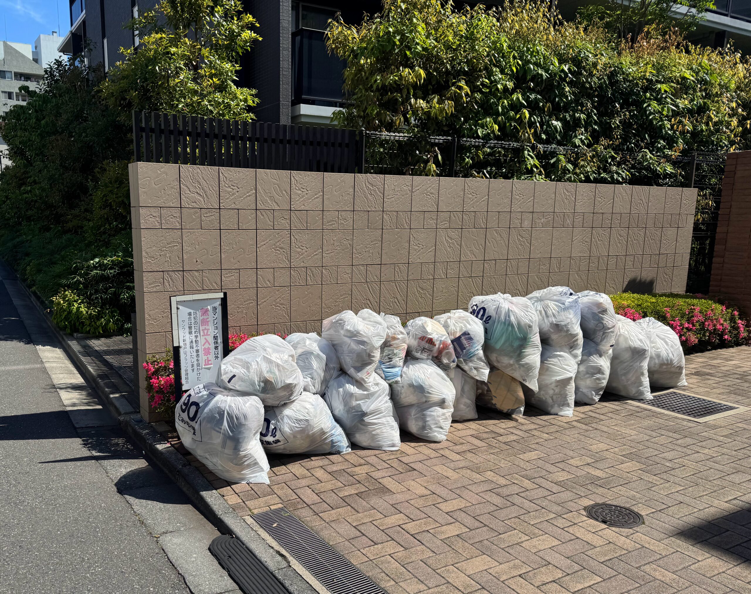 Sorted garbage bags at a Japanese neighborhood collection point