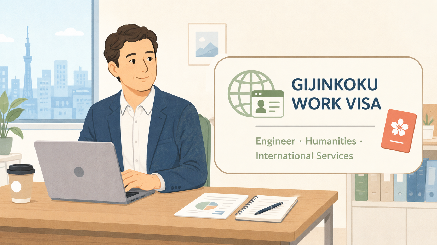 Illustration guide to Japan's gijinkoku (Engineer/Humanities/International Services) work visa